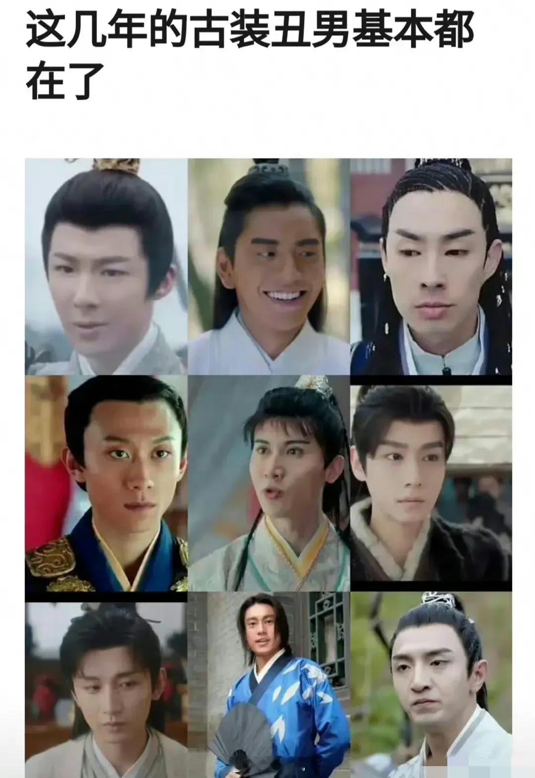 这几年古装丑男确实多，但是说成毅是古装丑男不应该吧[思考] ​​​