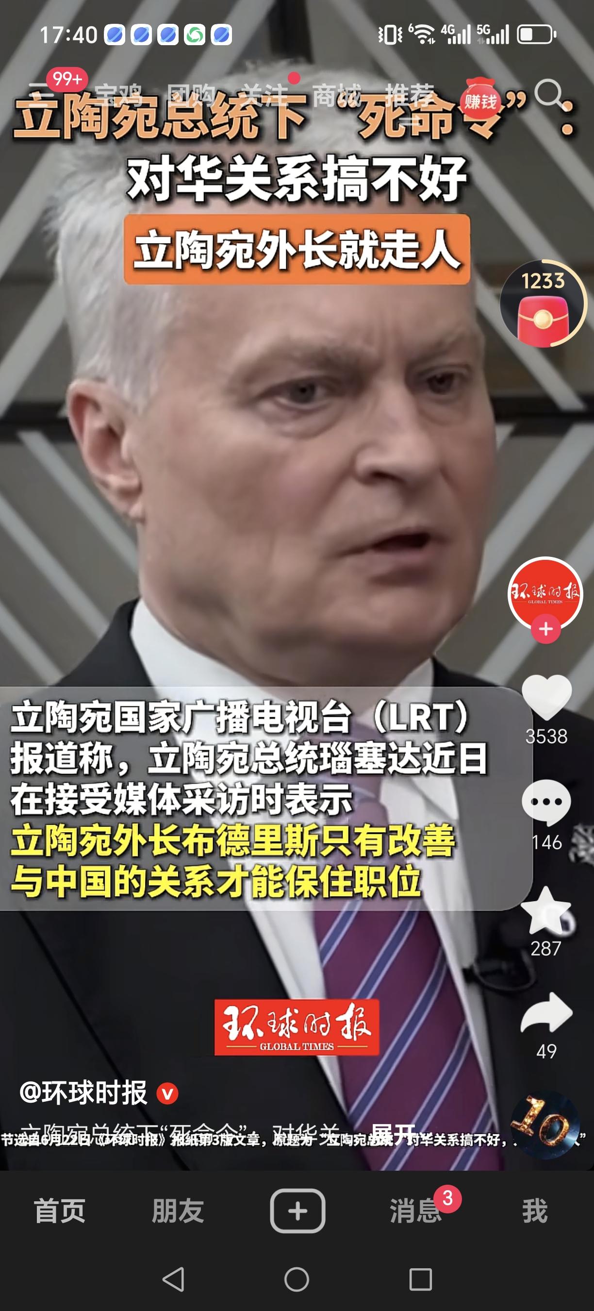 这几天，立陶宛有点着急了。

立陶宛这个小国家，前几年急着充当反华先锋，按理来说