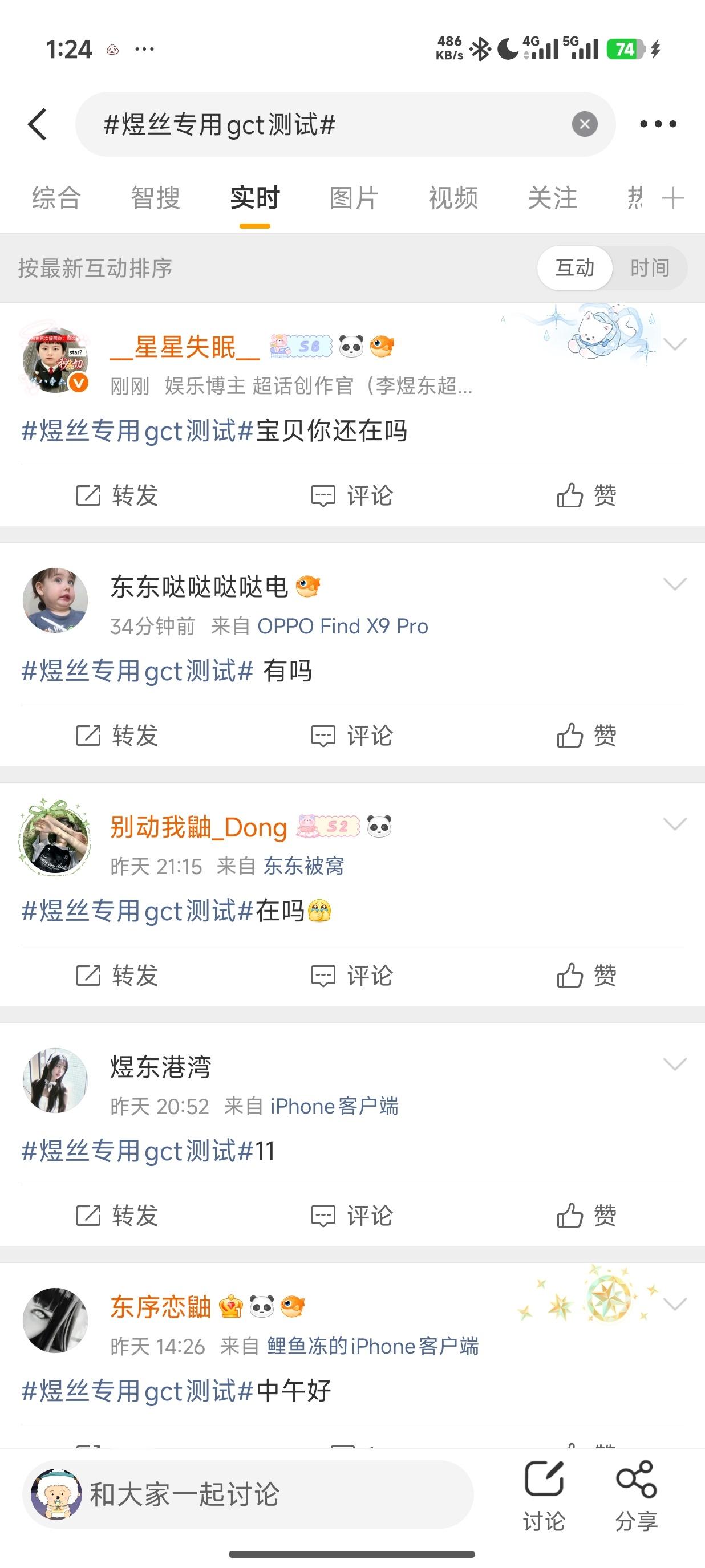 我已经连续四天发四十多条视频了 ss依旧稳定在线