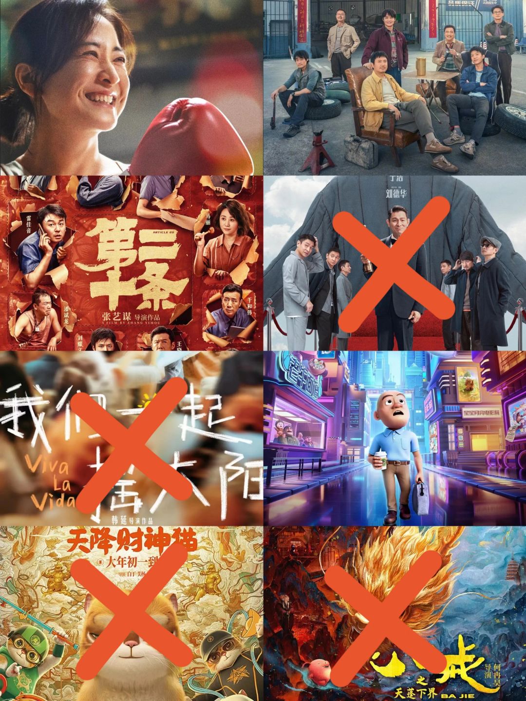 春节档上八撤四‼️50%的撤档率说明什么❓