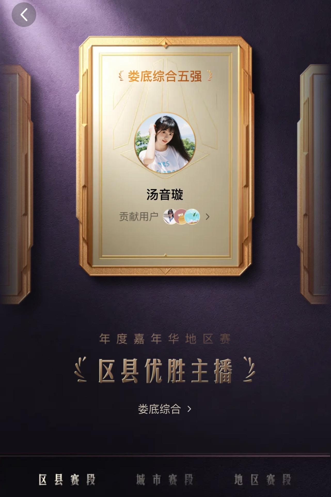 我是娄底的，娄底冷江的🥰 2024年度比赛地区赛娄底区县优胜🏆 感...