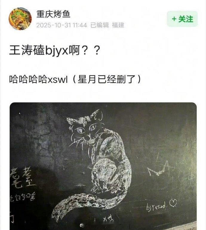 王星越删博吓得王星越把带有bjyxszd的图片给删掉了[泪奔]我真是笑得钥匙！ 