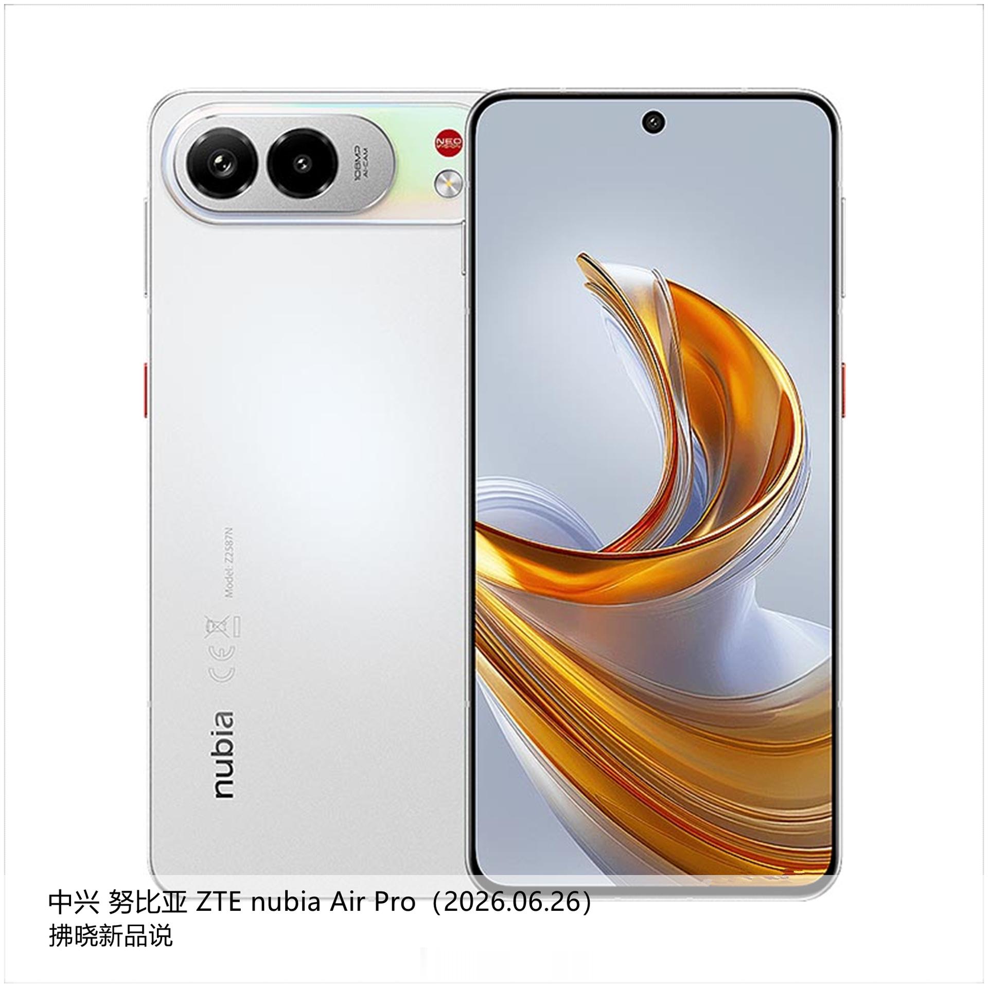 【拂晓新品说】努比亚Air Pro（非国行）：- 发布时间：2026年06月26