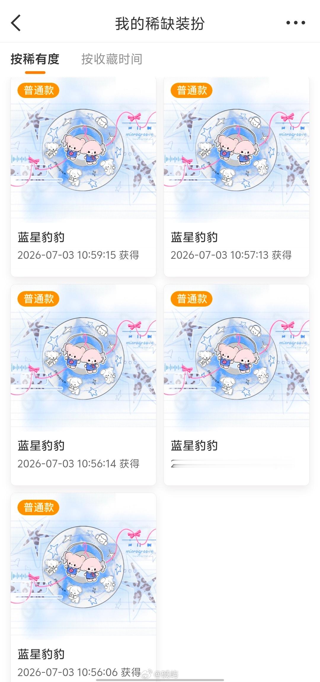 滚 