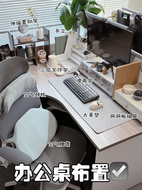 工位改造💬｜布置了一个无敌舒适的办公桌👆