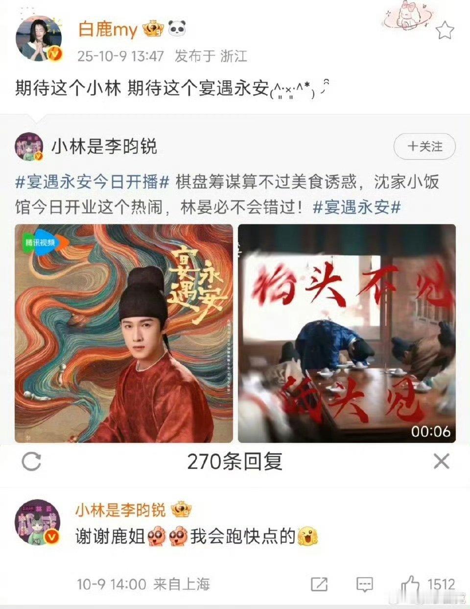 李昀锐谢谢鹿姐我会跑快点的李昀锐说谢谢鹿姐我会跑快点的李昀锐说谢谢鹿姐，我会跑快