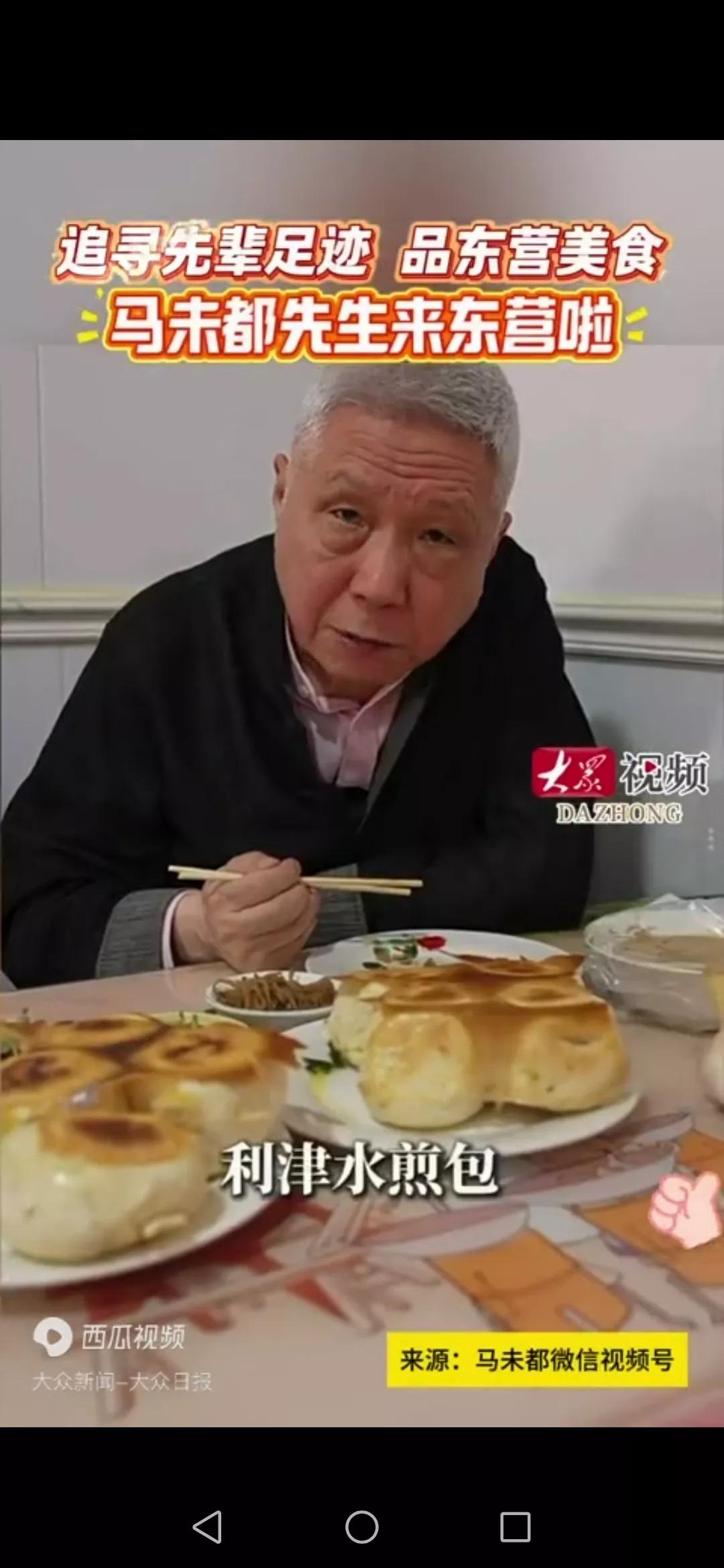 难怪山东人口碑这么好，这么多名人的老家都是山东，原来不知道马未都祖籍是东营的，他