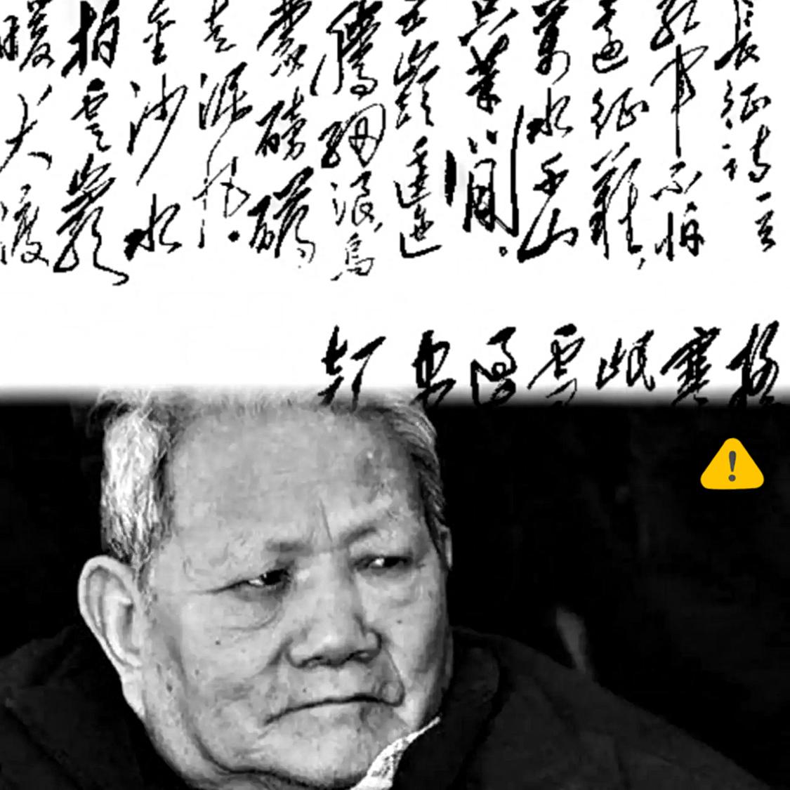 南博那个事儿闹得沸沸扬扬，连院长都搭进去了。

谁能想到，主席亲手写给跟随15年