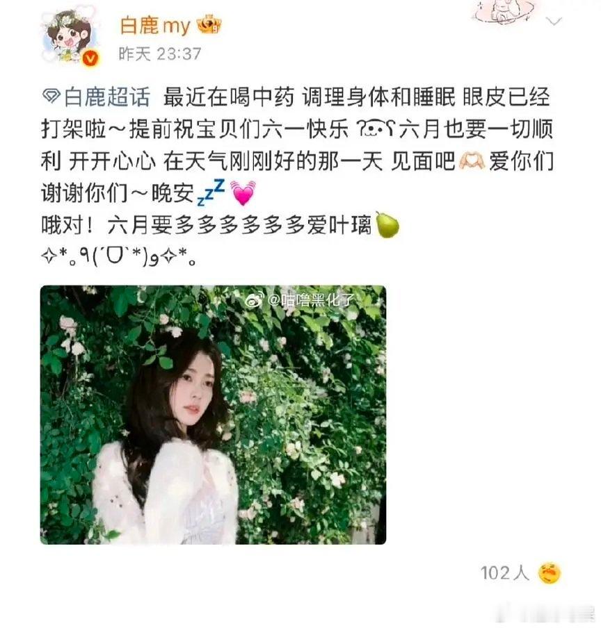 白鹿中药和奶茶可以一起喝吗 别中毒了
