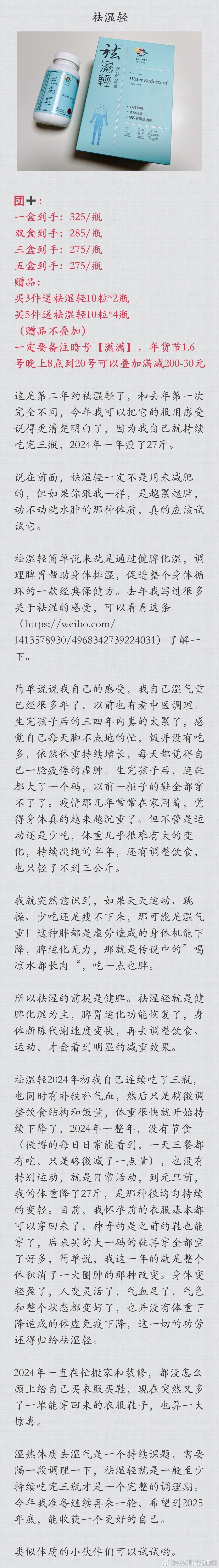 2024年一年，我瘦了27斤，好像也没做什么，三餐有正常吃，一顿不少，不过稍微减