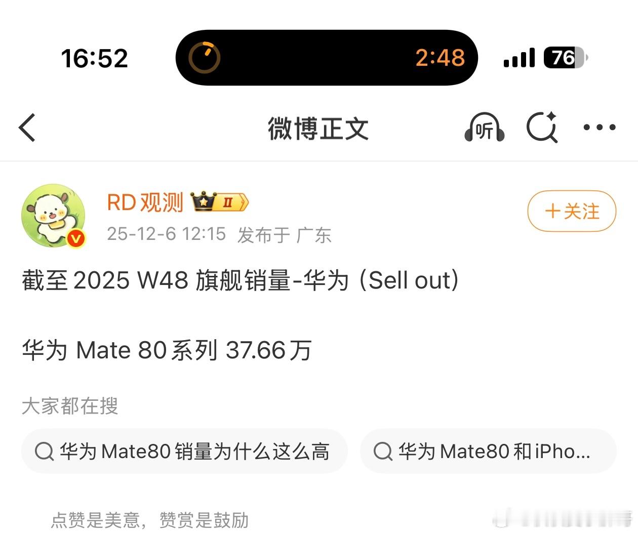 线下标准版破发，max 加价 1000 内，是否缺货导致大家自行猜测吧 