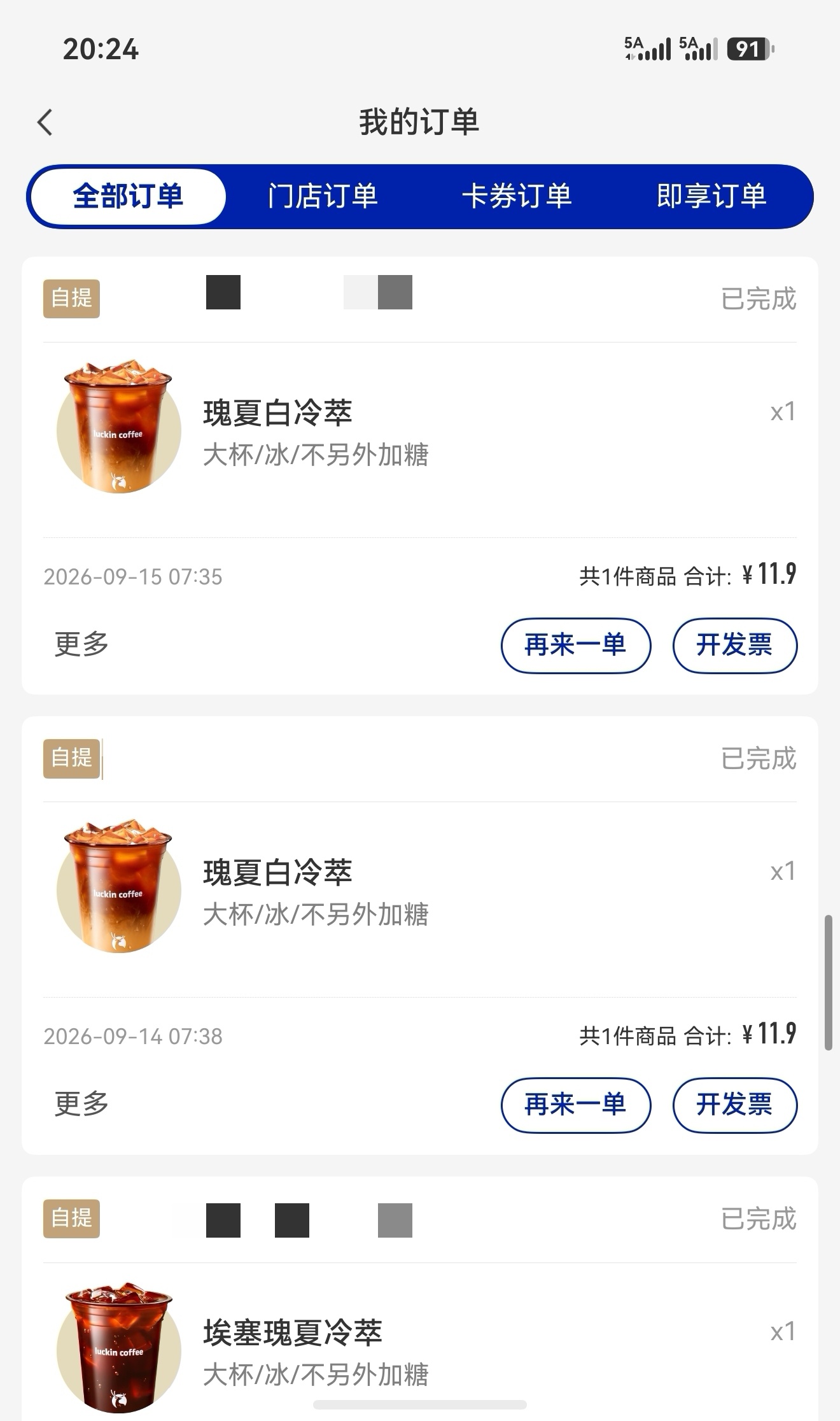 中国人已经对星巴克祛魅 瑞幸确实是既便宜又好喝啊。[二哈] ​​​