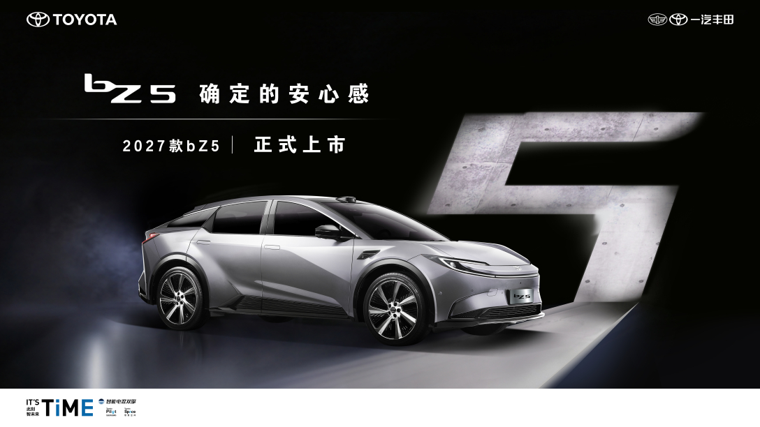 汽车资讯 8月26日，一汽丰田技术品牌IT'S TiME升级4.0，2027款纯
