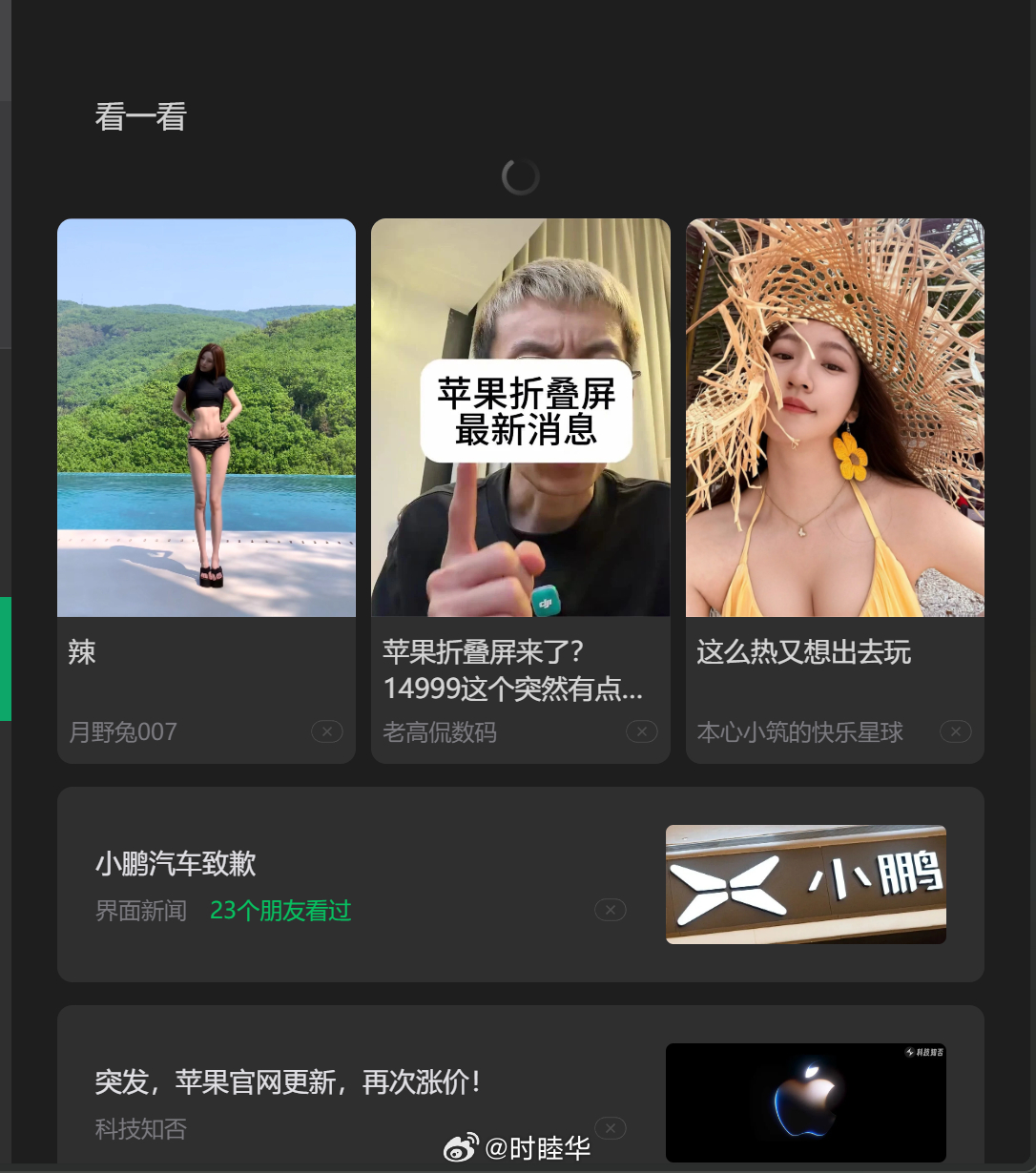 现在微信PC端“公众号”标签的这个算法也是挺决绝。自从我不小心点了一下美女封面的