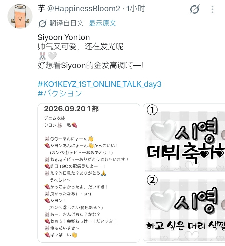 260920 影通repo👤 视营有想尝试的发色吗？🐰 或许是浅金色?👤 