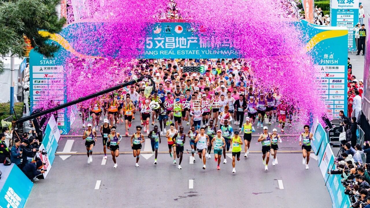 2026榆林马拉松 2026榆林马拉松定档9月26日，报名7月6日开启！ 