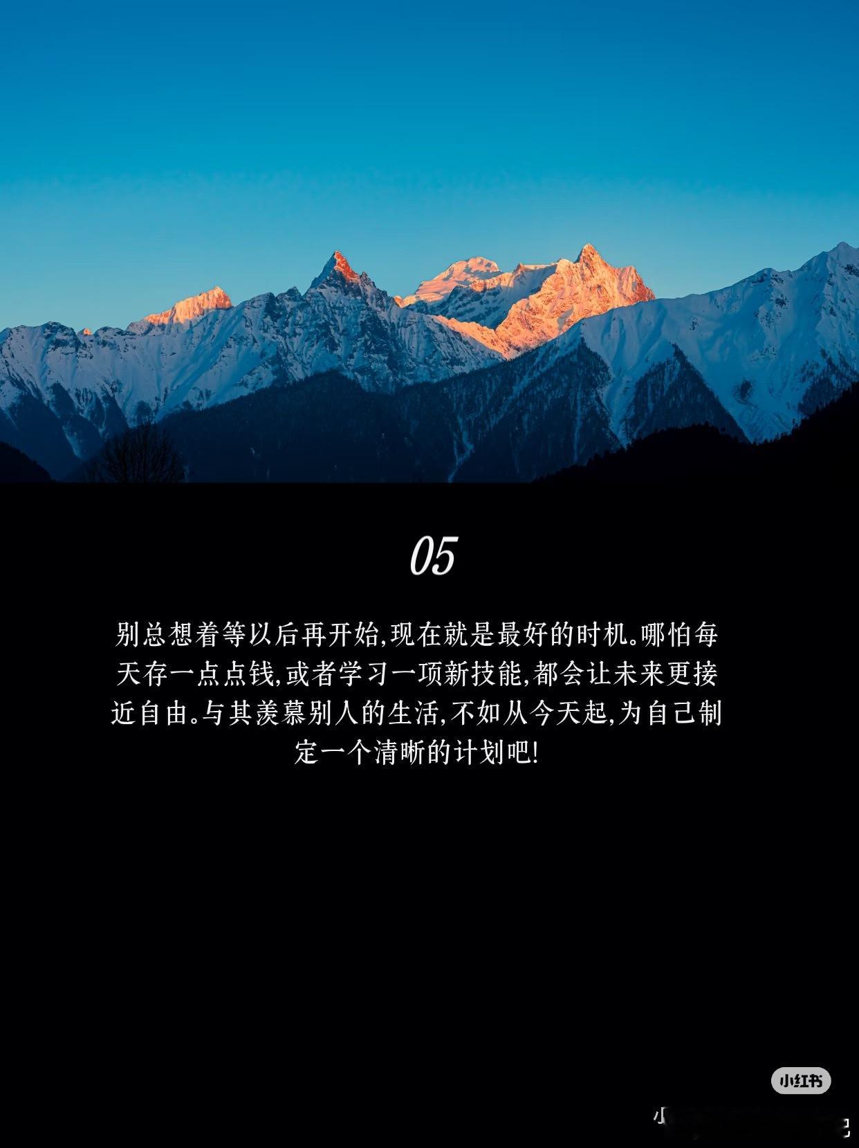 财富的终极认知：财富自由是让你的时间自由！ 
