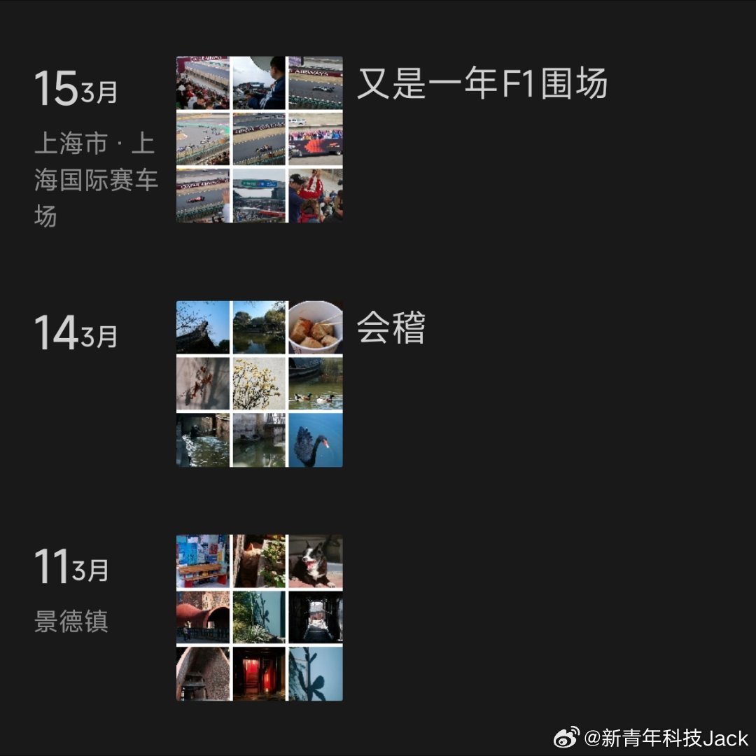 我的朋友圈点赞原则为啥在意这些，我发朋友圈就是给自己生活存档的，以前QQ空间才是