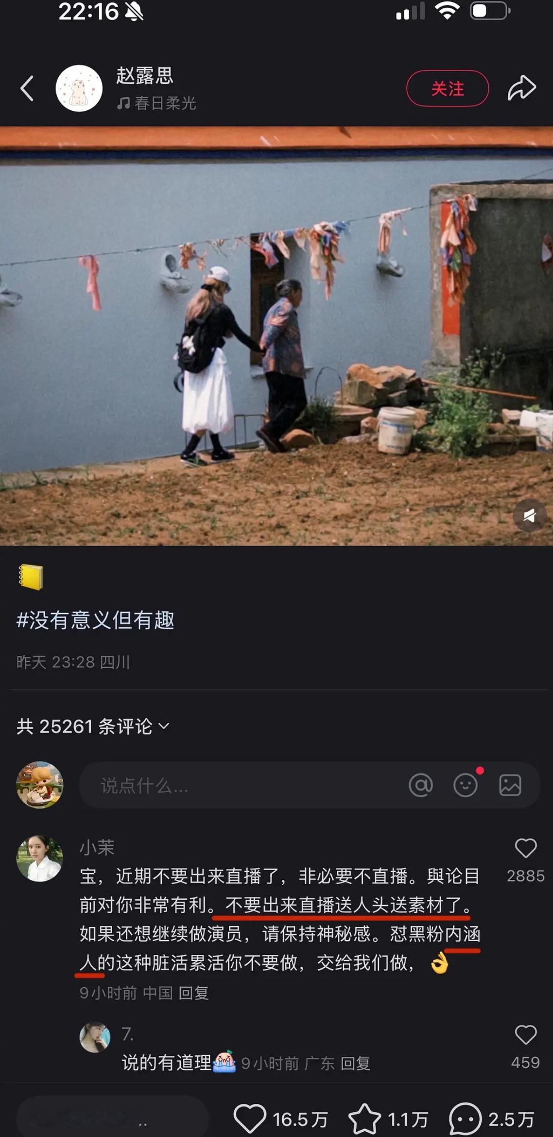 不要出来直播脏活累活我们干[泪奔] ​​​