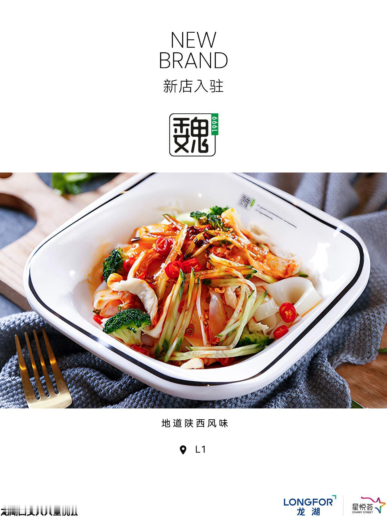 对比有点惨烈：都是餐饮巨头，西贝至少做黄了9个品牌，魏家凉皮至少做成了9个品牌！