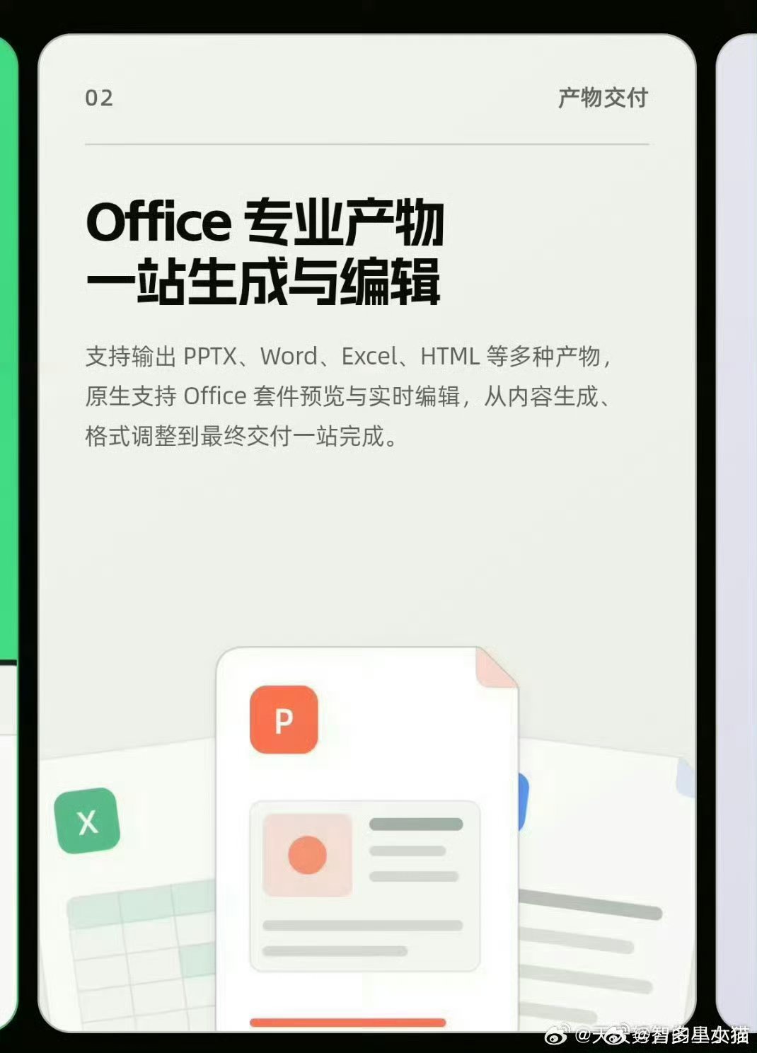 阿里千问办公开启公测 市面上很多AI Agent主要面向个人用户，千问办公深耕企