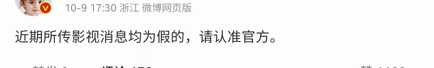 #粉丝否认杨幂网传影视项目# 杨幂粉丝否认了要拍《非自然死亡》和《解密》。 ​​