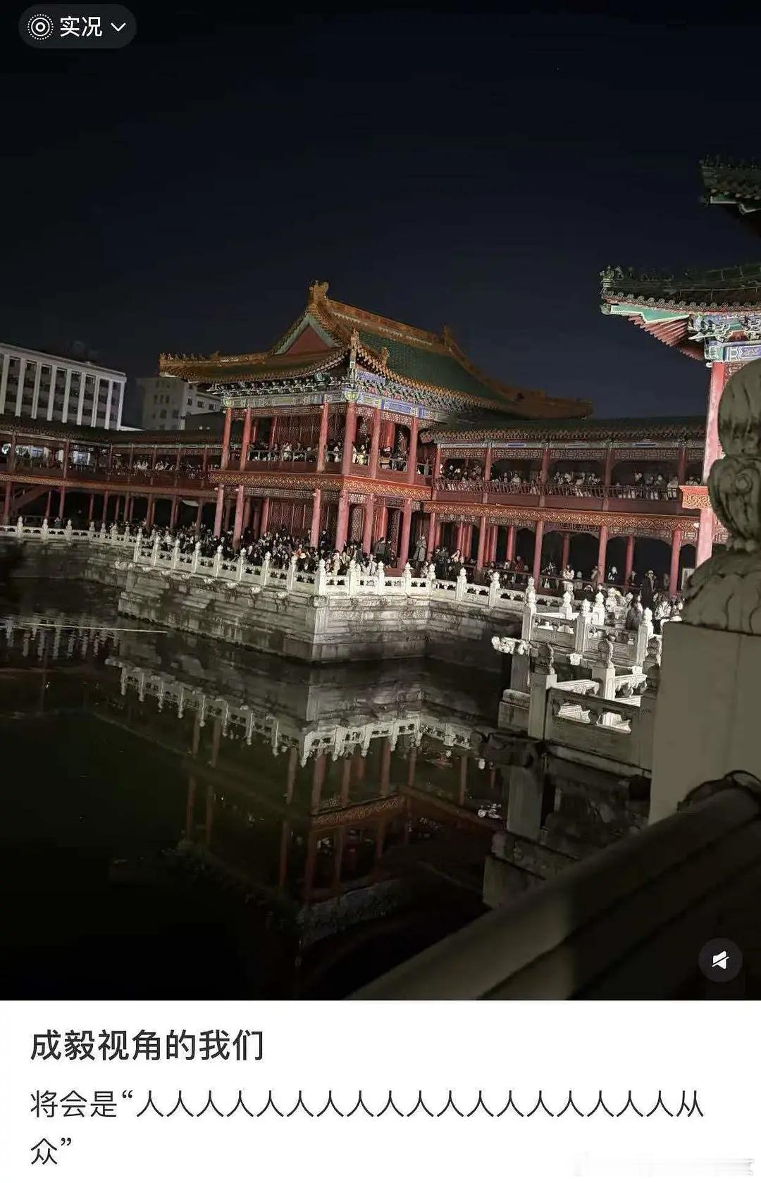 还没今天去横店围观ee的ie多 