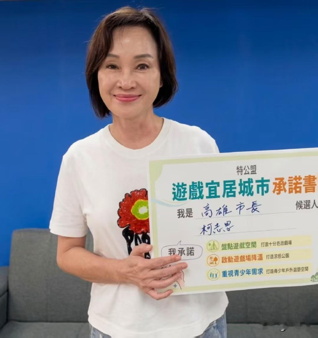 真是没想到，柯志恩（中国国民党高雄市长候选人）的字写成这样，看来“字如其人”的说