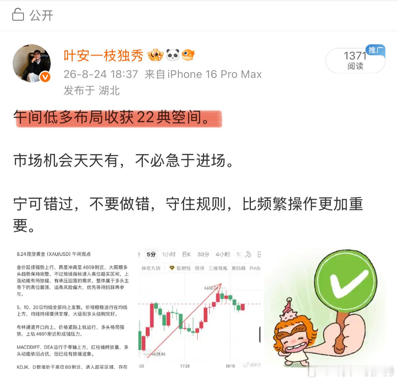 周一思路总结周一行情来回拉锯，没有一味追涨杀跌，早间依托支撑低多布局，顺势冲高拿