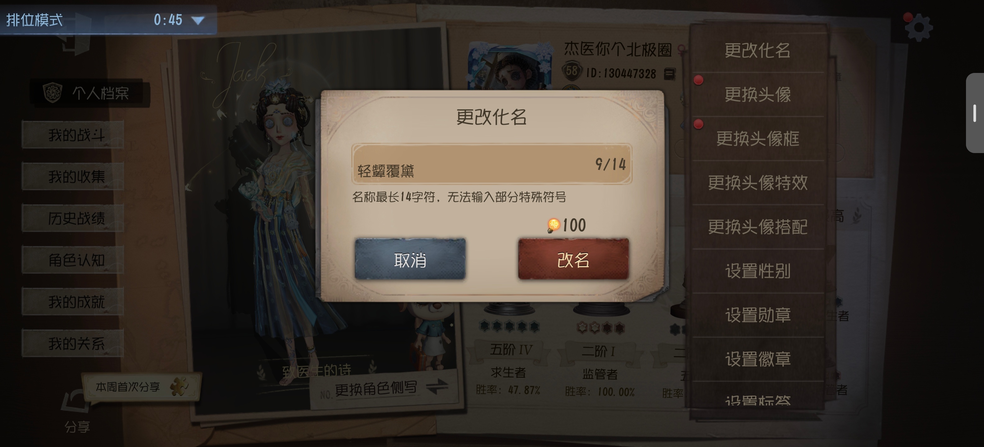 ？第五人格你是敏敏肌吗 