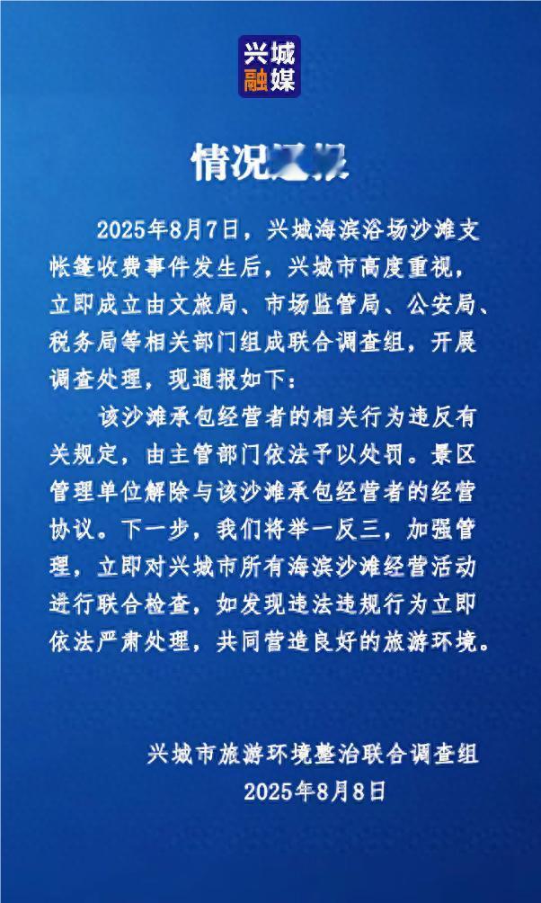 辽宁葫芦岛，一女游客陪家人在邴家湾海滩享受夏日，刚搭好自家帐篷，一男子就拿着二维