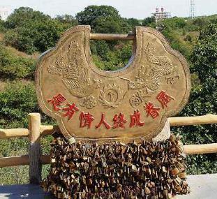 今天是9月9日，在今天点赞转发这枚象征爱情永恒的连心锁，就会爱情甜蜜，从相恋到白