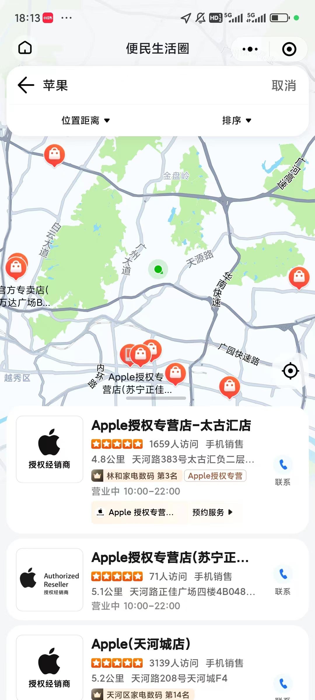 不知道大家平时修手机会到哪？iPhone坏了到线下修，怎么辨别是不是官方店？我偶