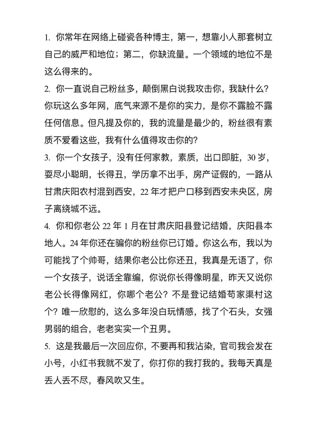 最后一次