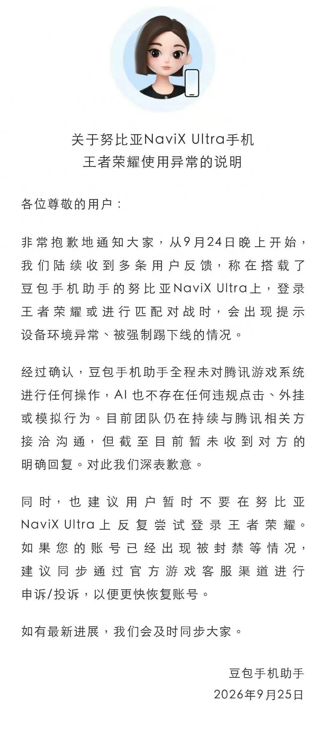 豆包：我要打王者荣耀[捂脸]