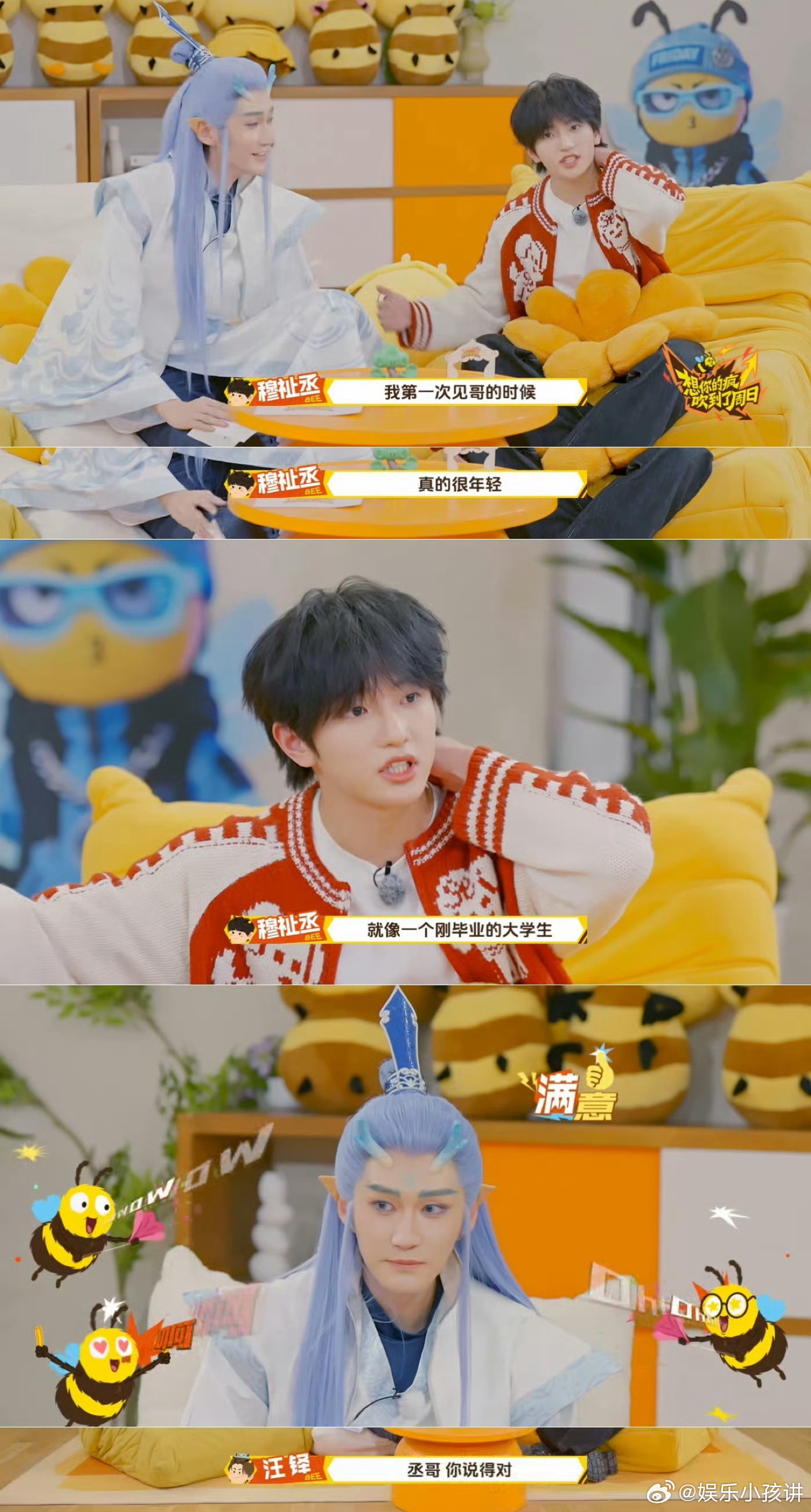 穆祉丞预判汪铎的预判穆祉丞快把汪铎哄成胚胎了 穆祉丞精准拿捏汪铎喜好，开口就是“