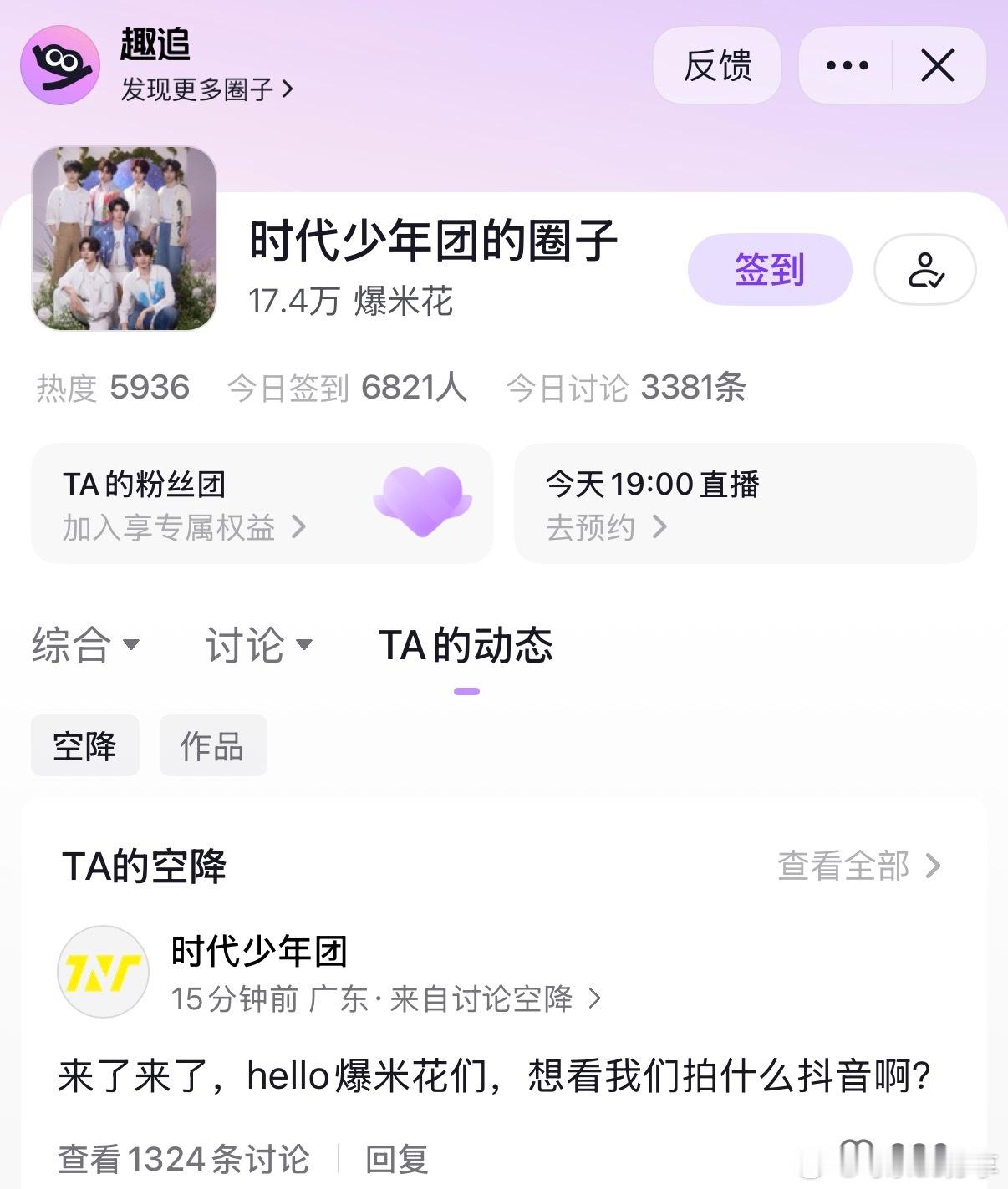 时代少年团：想看我们拍什么🫘 感觉一起变得不一样起来 