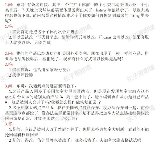 今日知识星球问答分享﻿亚马逊﻿ ﻿亚马逊运营﻿ ﻿