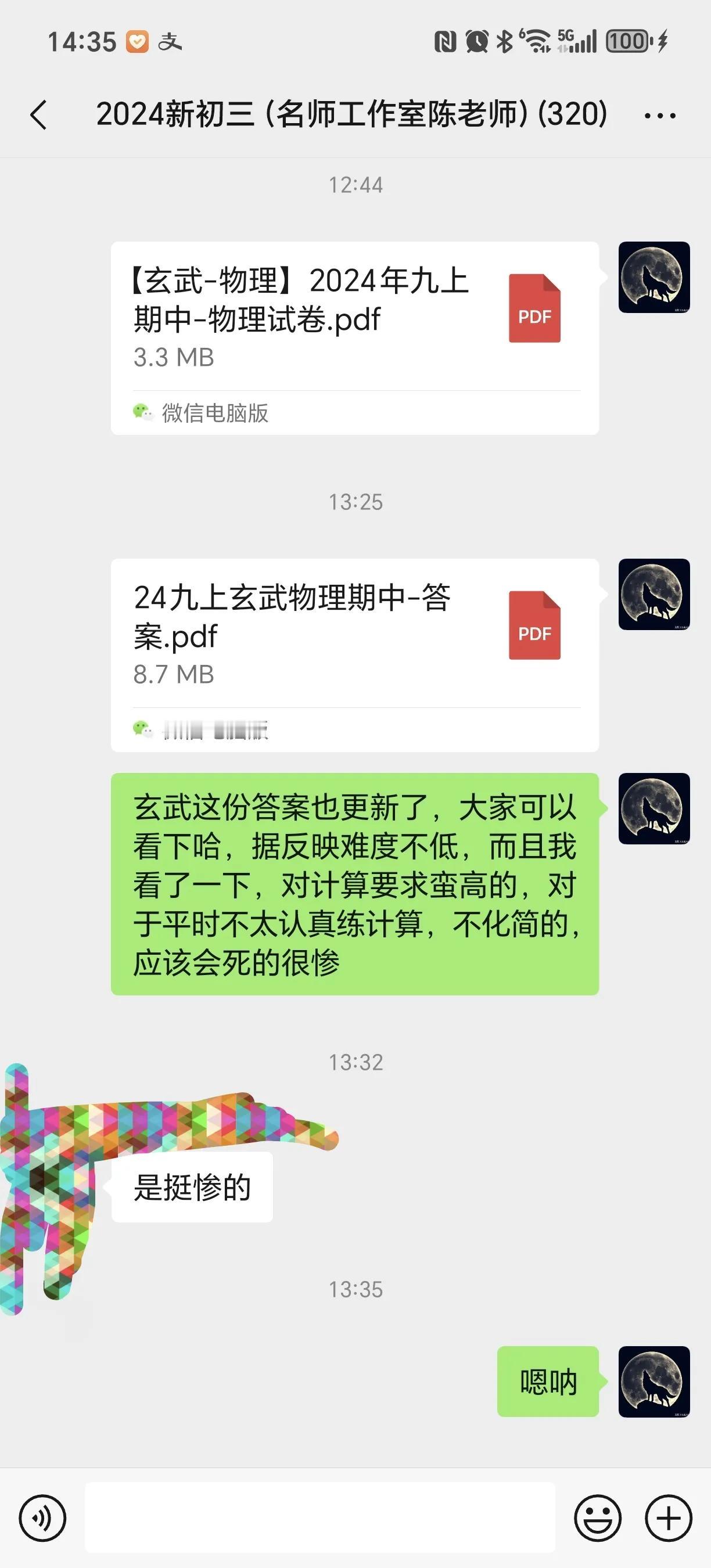 就像我们在群里强调的，现在考试不可能没有难题，但是我们不能因为难题偏离自己的方向