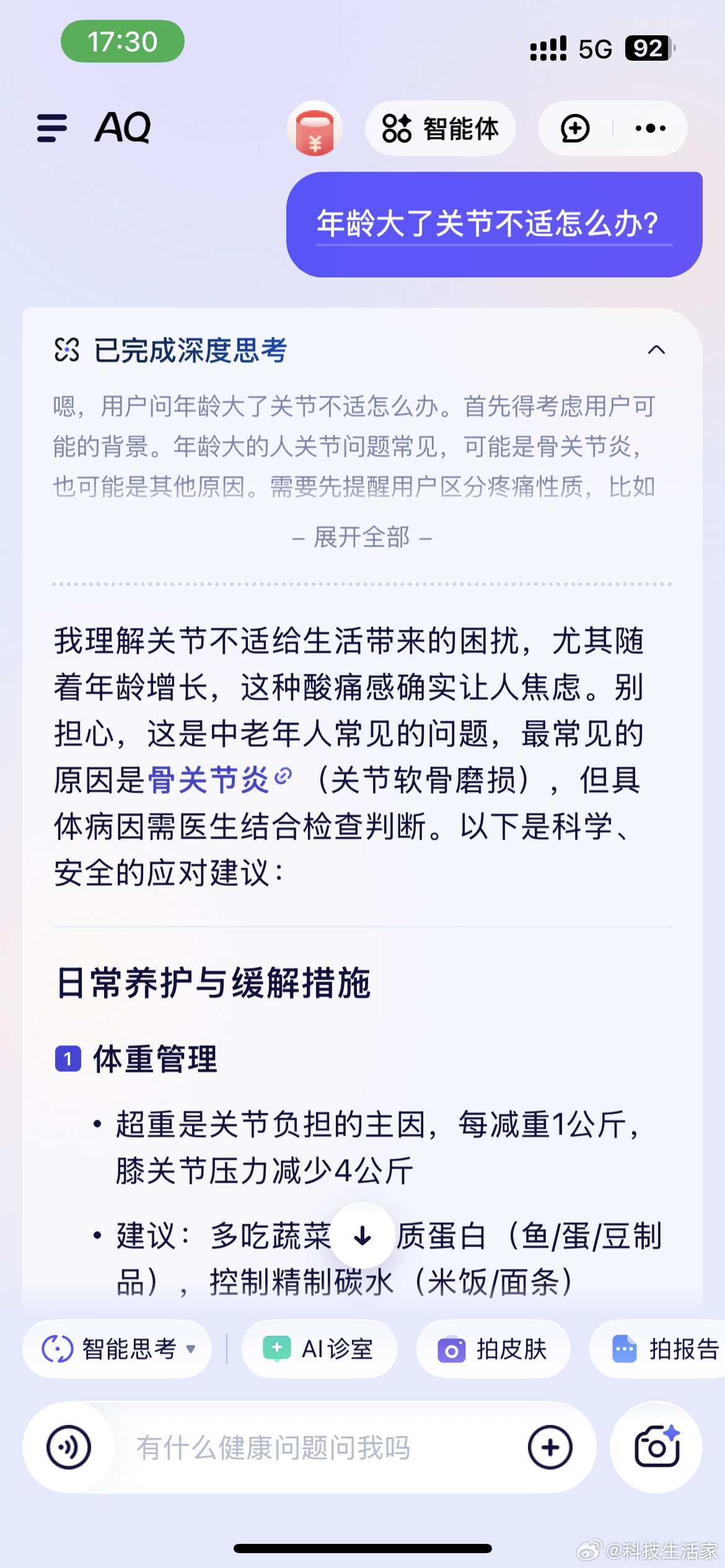 十一旅游必备健康搭子 AI造福生活的具像化可能就是回家团聚时，教父母如何使用在线