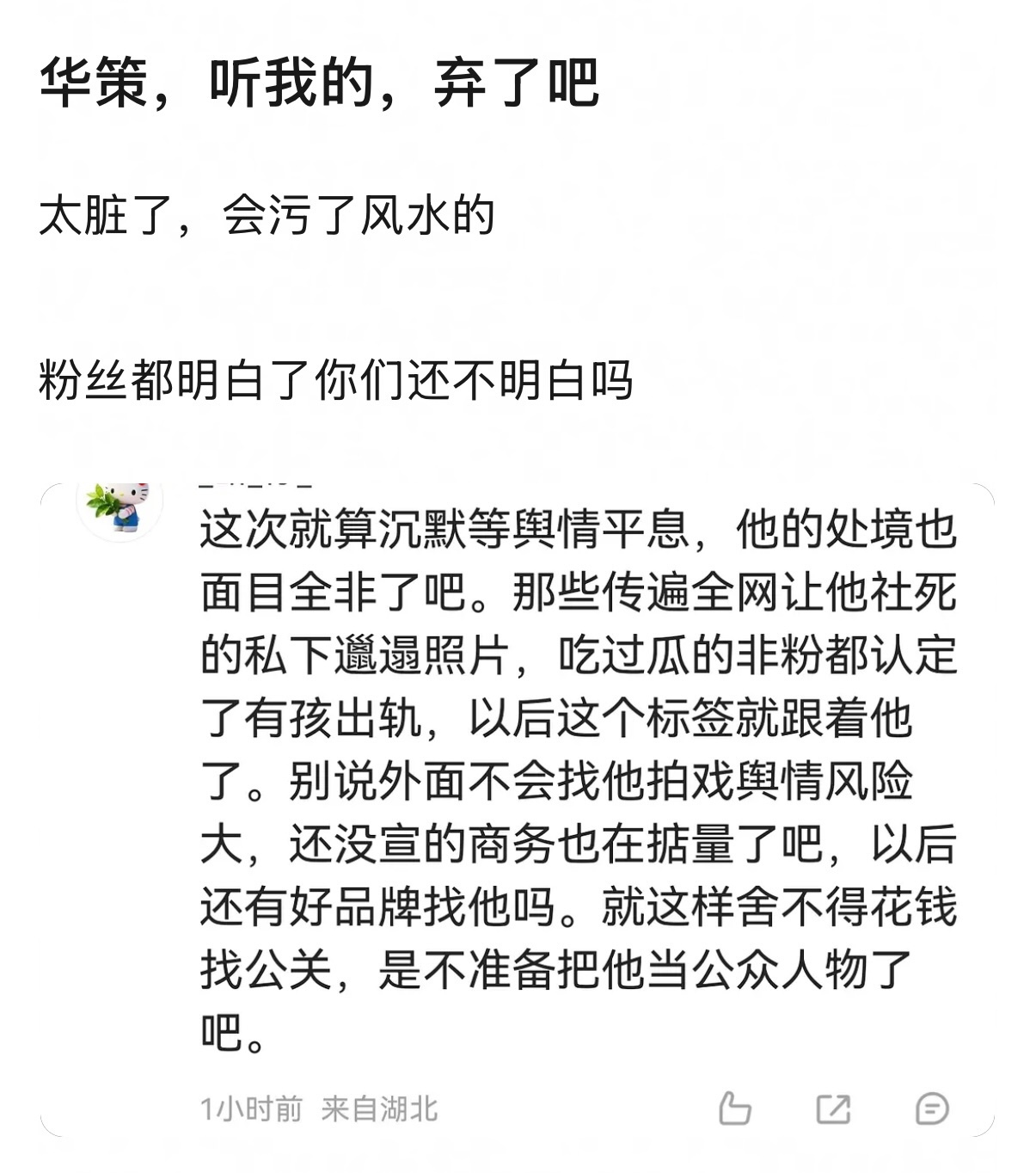 是这样，我满脑子都是他那个M型的照片 （依然精选，想说什么就说什么）九成美直播