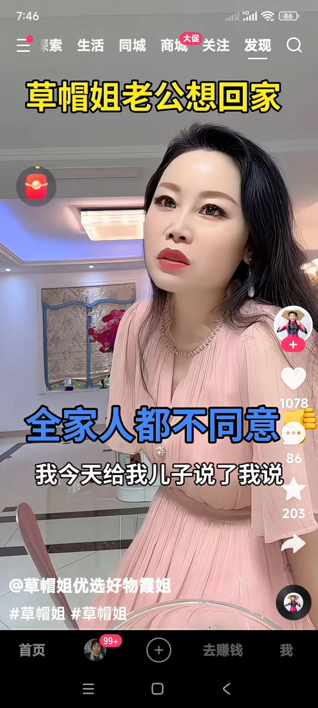 草帽姐的前夫李超想开了。

想回家团聚，遭到多人反对。

关键是姑娘和儿子都反对