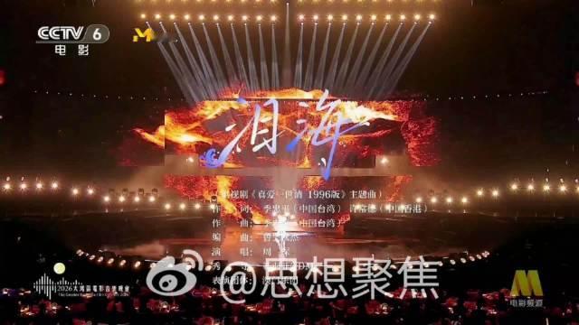 #周深[超话]#[心]#许茹芸留言夸赞周深# [赞]#周深泪海惊艳全场# 👏#周深彩排完全是演唱会水