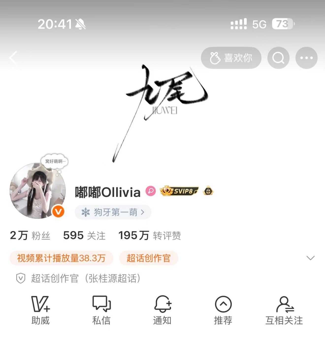 素素的主页搭上自己写的背景图 嗯 真好看