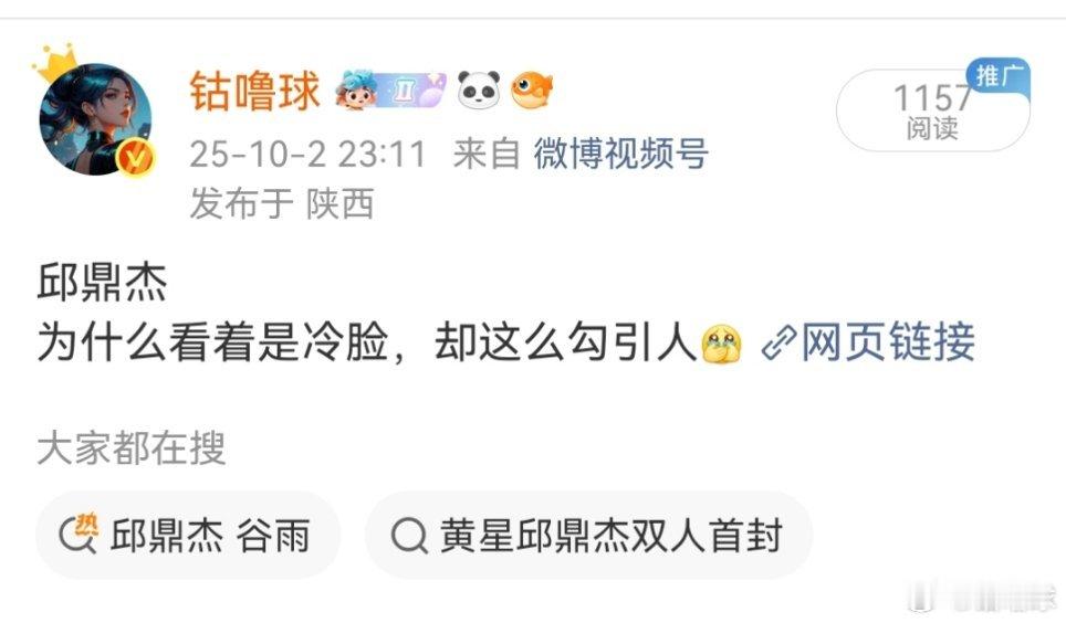 邱鼎杰为什么看着是冷脸，却这么勾引人[捂嘴哭] 好好好，又删我视频，啊啊啊啊 ​