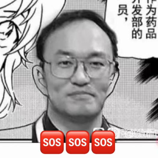 清萌计划 我真不🀄️了 