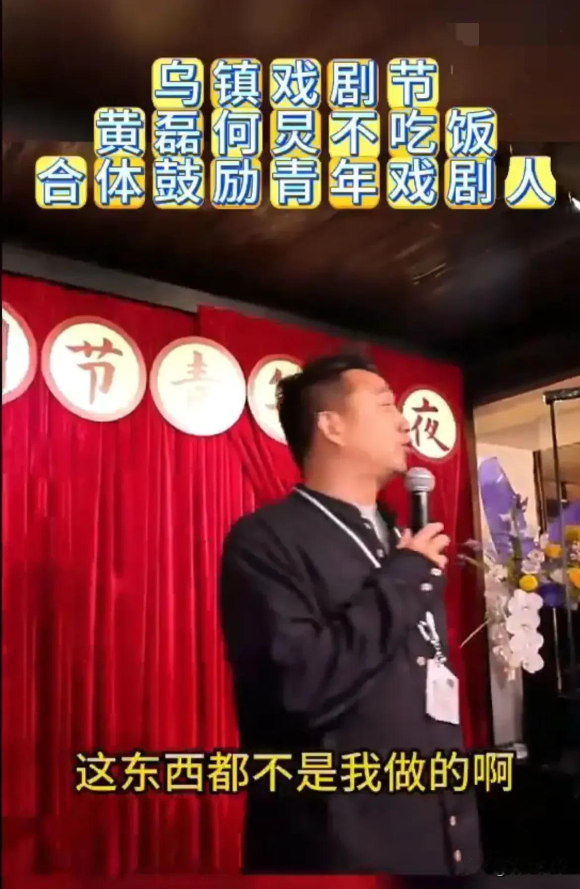 你可以怀疑黄老师做的饭，但你不能怀疑他说的话。近日，乌镇戏剧节，黄磊老师玩起了自