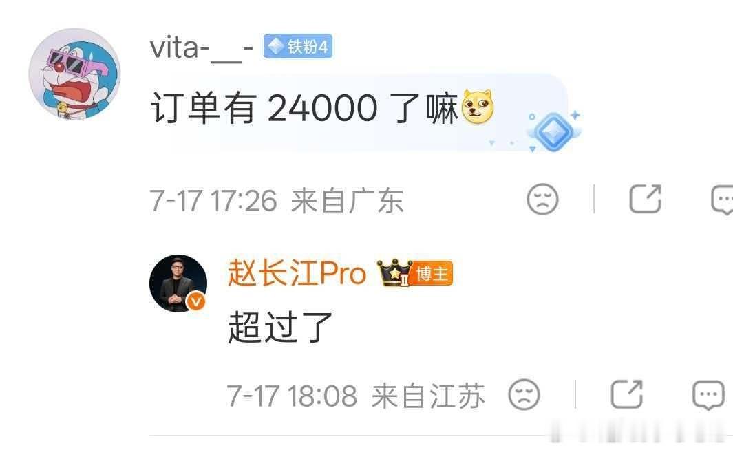 长江总宠粉
