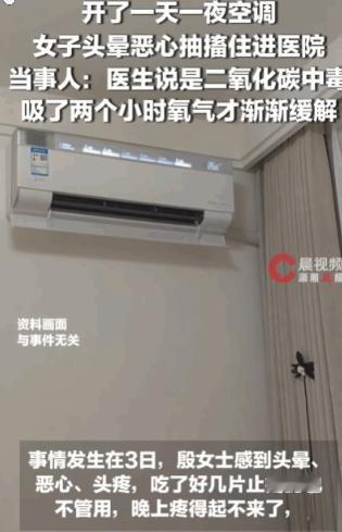 悲剧还是发生了！黑龙江，一女子因酷热将空调连续开了一天一夜，期间死死紧闭门窗。随