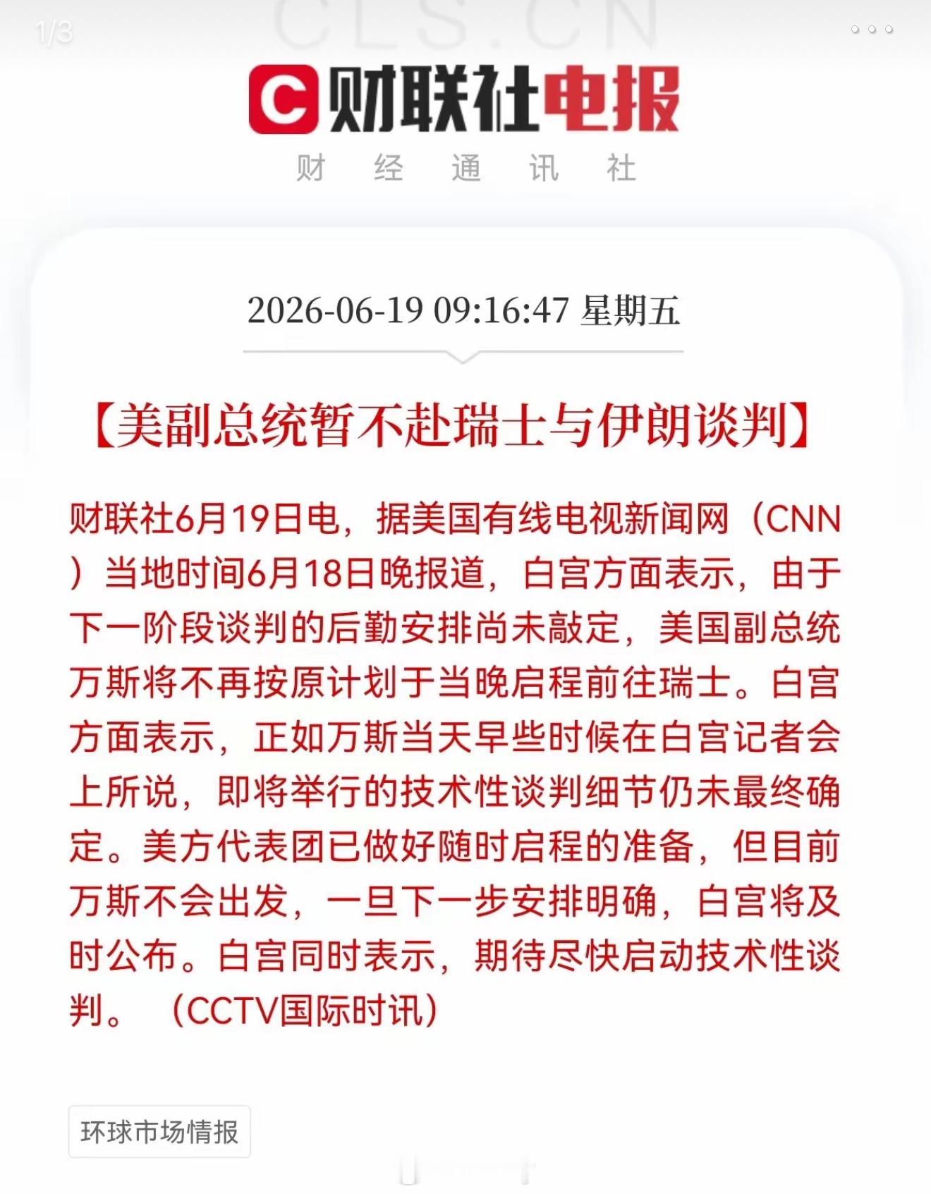 当头一棒！又出幺蛾子了，满仓科技股的我，周一难道真要被血洗了？就说嘛，这个端午假